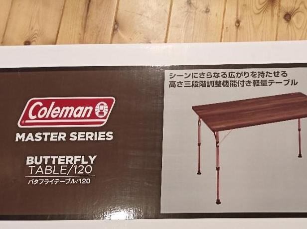 Coleman マスターシリーズ バタフライテーブル120 のパーツレビュー ベルランゴ(休日料理人) みんカラ