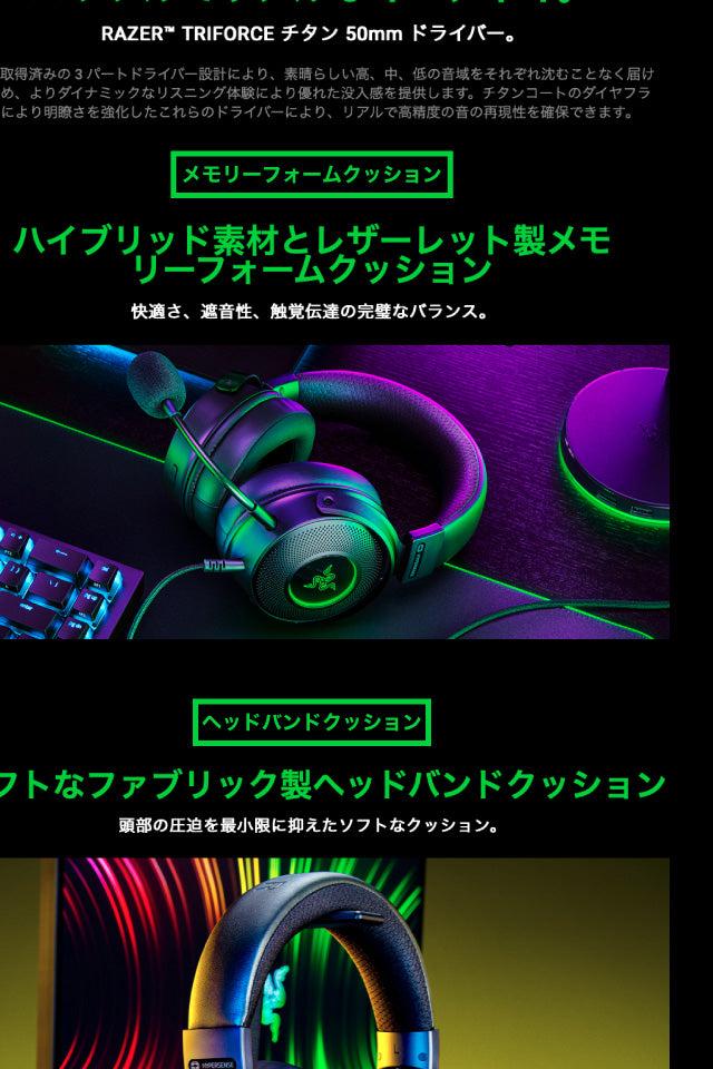 Razer Kraken V3 HyperSense THX Spatial Audio 7.1ch サラウンド 対応 HyperSense –  kitcut plus ・オンラインストア