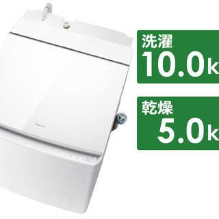 東芝　TOSHIBA 縦型洗濯乾燥機 ZABOON ザブーン 洗濯10.0kg 乾燥5.0kg ヒーター乾燥(水冷・除湿タイプ) AW-10VP2-W  グランホワイト