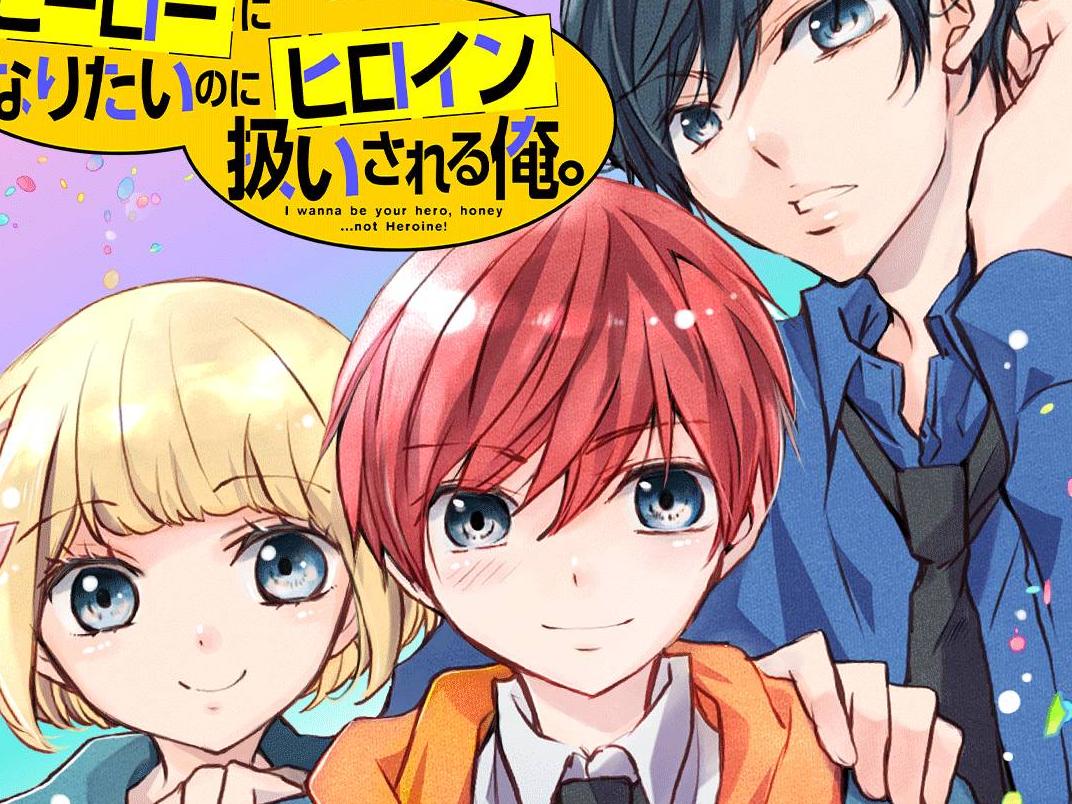 終わる世界でキミに恋する 能登山けいこ 第1話（前編） ちゃおプラス