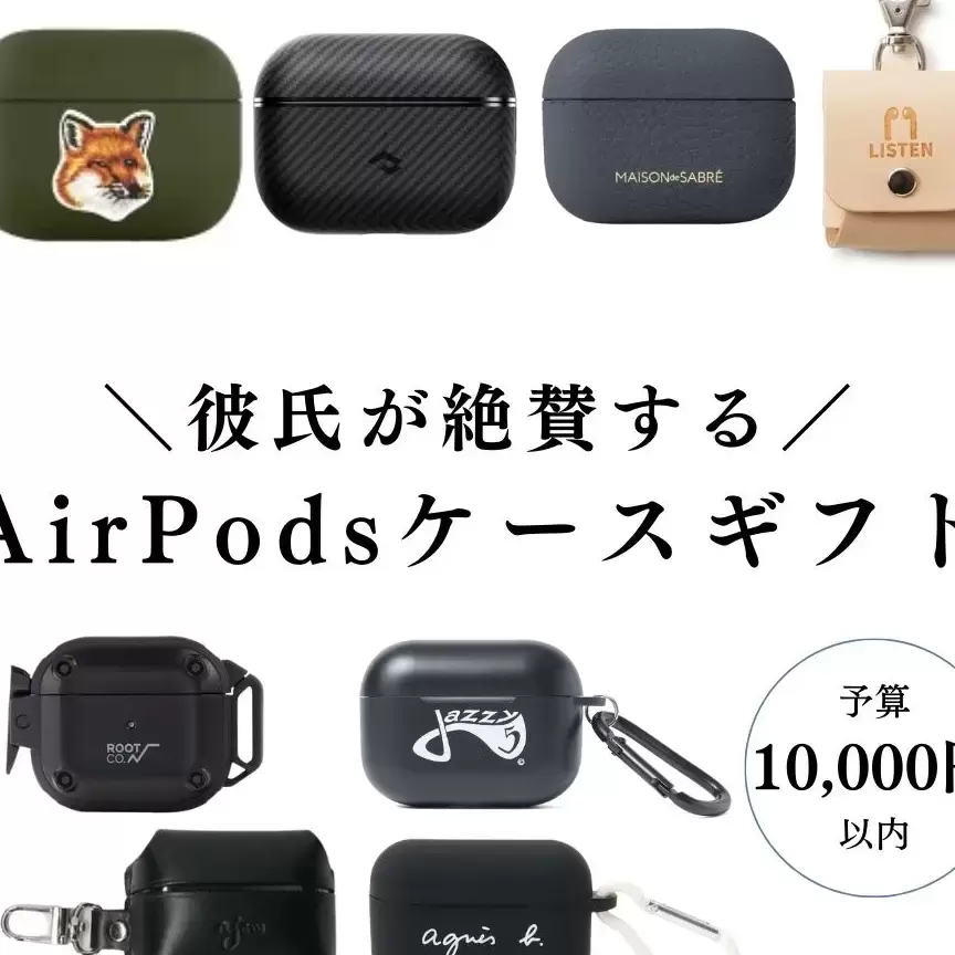 Airpodspro2ケース ドンキ Lemon8検索