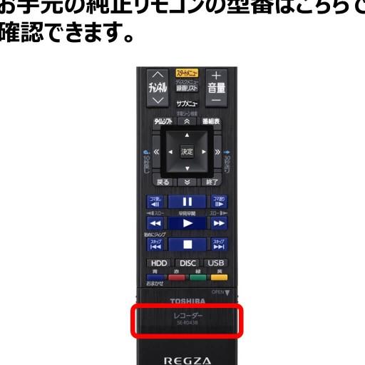 東芝 レグザ ブルーレイ リモコン SE-R0468 SE-R0458 SE-R0438 SE-R0434 SE-R0463 SE-R0467 TOSHIBA  REGZA レコーダー 代用リモコン REMOの通販はau PAY マーケット モックストア au PAY マーケット－通販サイト