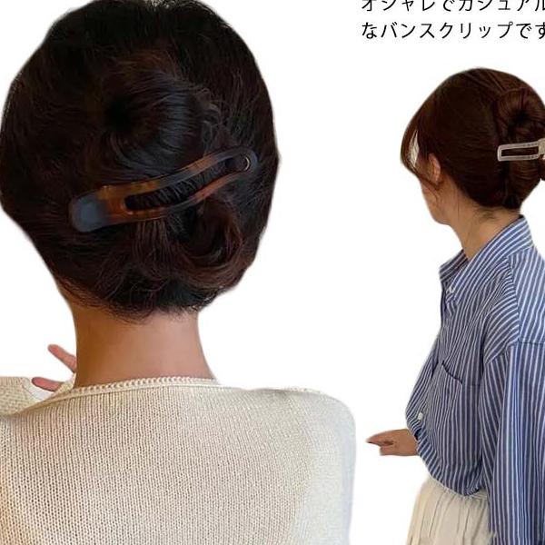 minana バンスクリップ ヘアクリップ 大きめ シンプル ヘアアクセサリー 髪留め ヘアアレンジ シック オフィス 大人 おしゃれ トレンド  まとめ髪 韓国ファッション レディース 送料無料