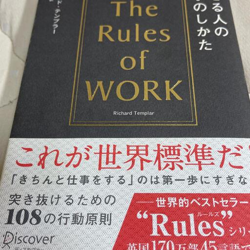 できる人の仕事のしかた フリマアプリ ラクマ