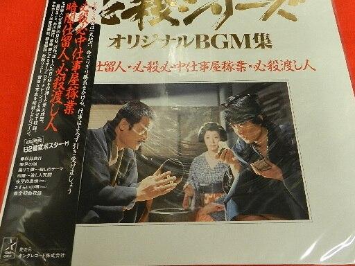 LP レコード 必殺シリーズ オリジナルBGM集 暗闇仕留人・必殺必中仕事屋稼業・必殺渡し人