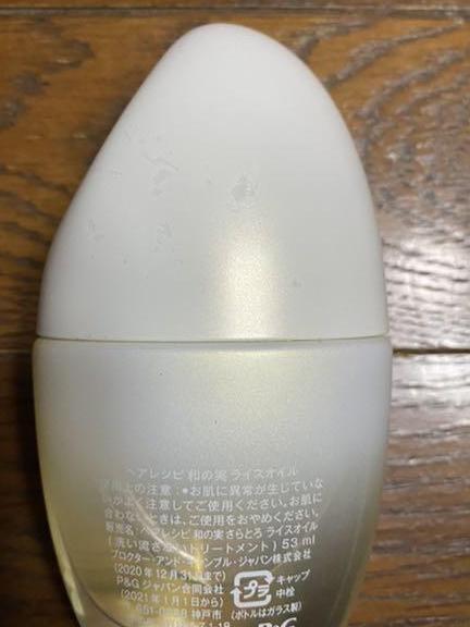 ご予約品ヘアレシピ　和の実　さらとろ　ライスオイル　53ml