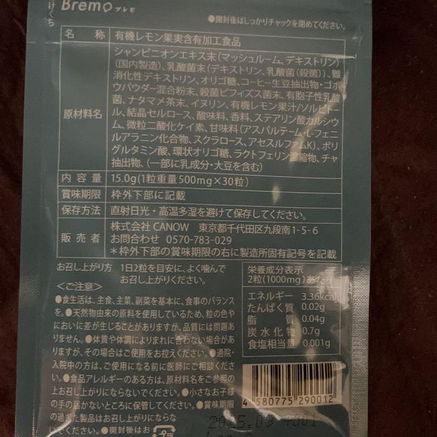 着後レビューで 送料無料CANOW　Bremo　ブレモ