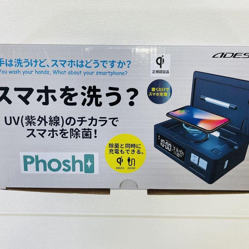 未使用品✨アデッソ　Phosh　PS-01　ワイヤレス充電　除菌　目覚まし時計