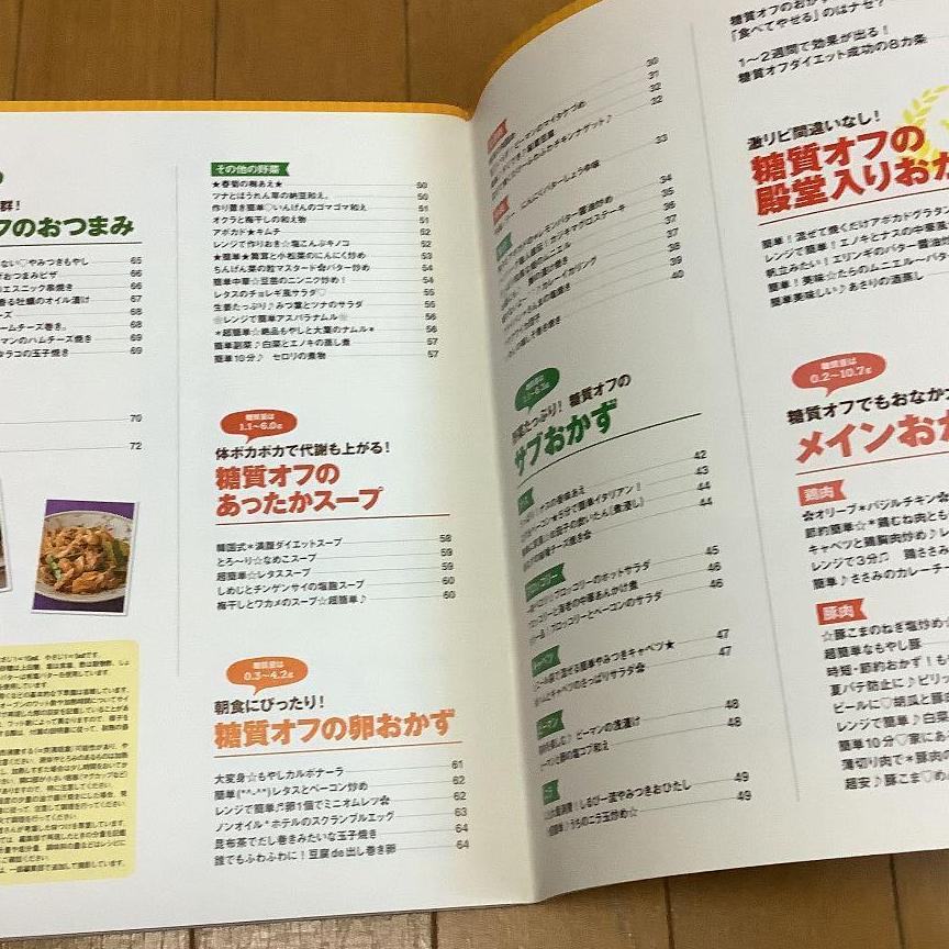 料理本・レシピ本　3冊セット