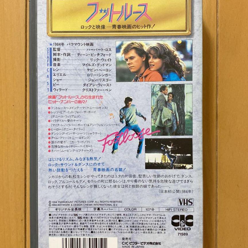 映画　フットルース　VHS