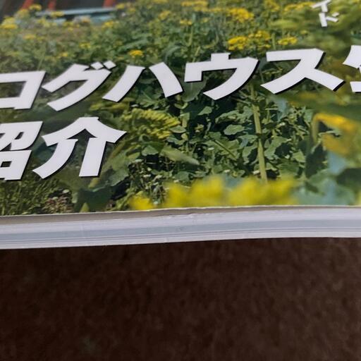 ベストオブログハウス　最新ログハウスメ－カ－＆ログハウス大集合　２００８年版