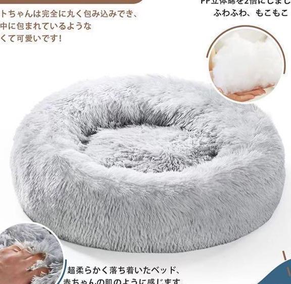 ❤️ふかふか❤️ペット用ベッド　犬　クッション　ラウンド型　丸型　猫用　冬用