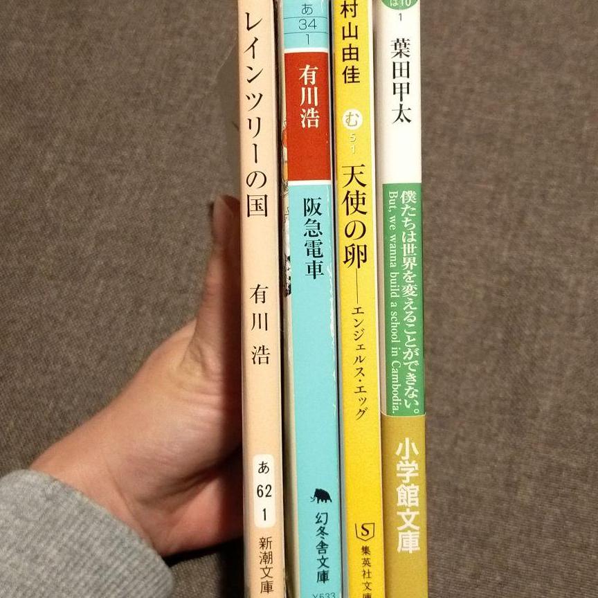 値下げしました！文庫本4冊セット