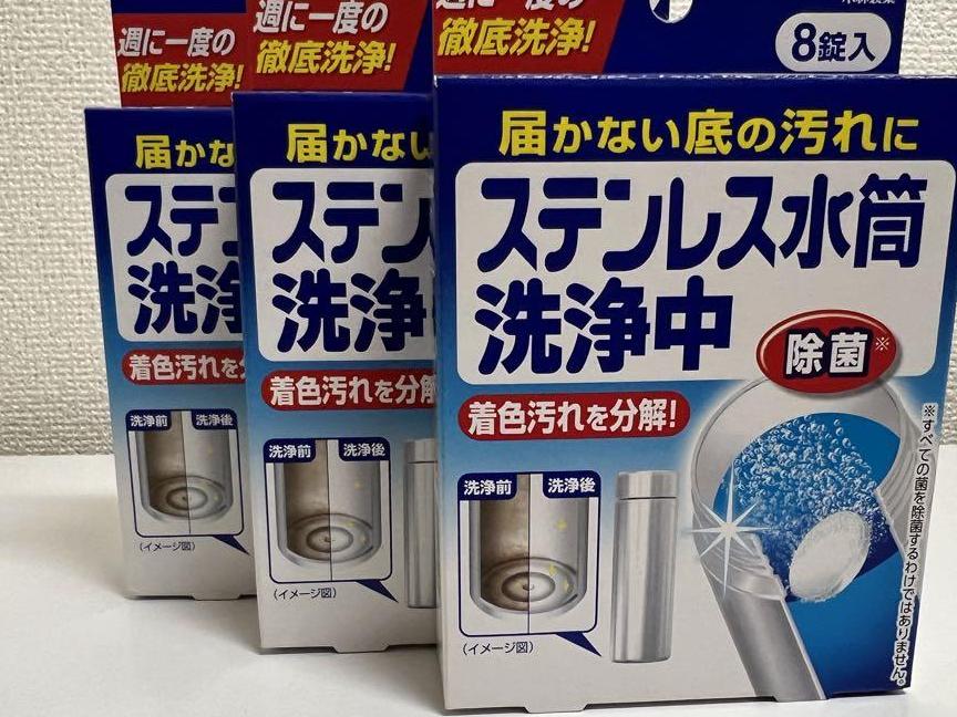 小林製薬　ステンレス水筒洗浄中　8個入　3つセット