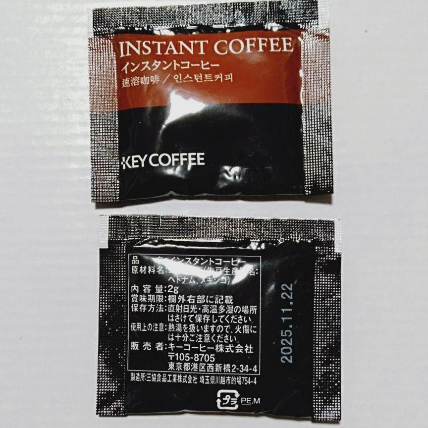 UCC114・UCC117スティック・KEYインスタントコーヒー