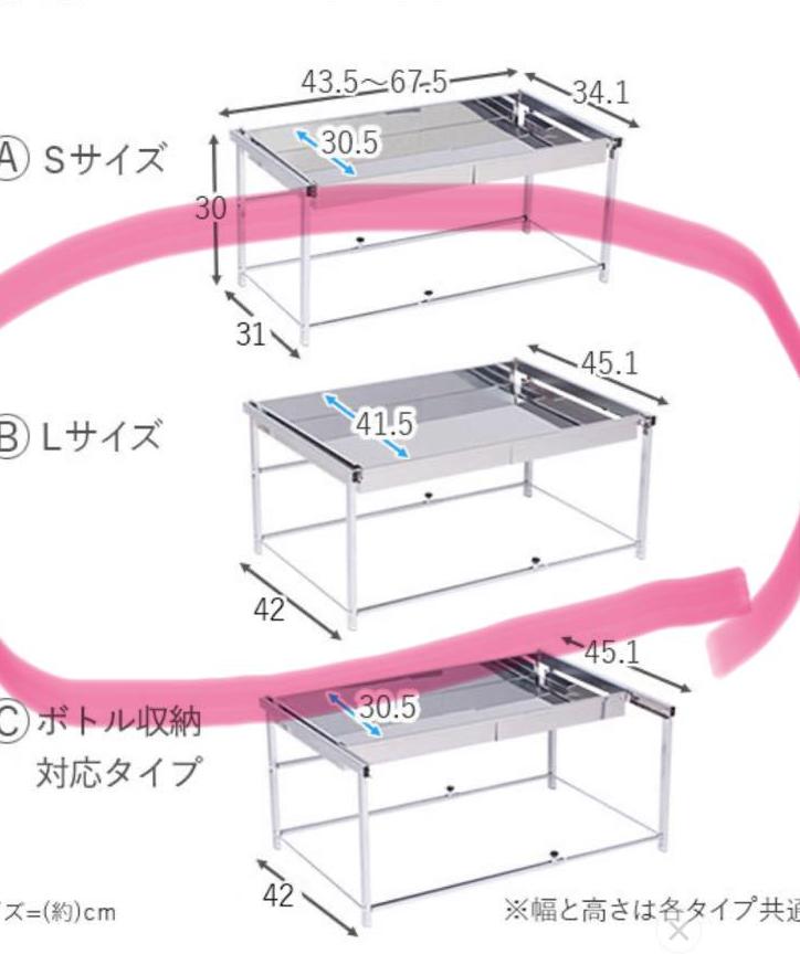 新品　伸縮性シンク下引き出しラック