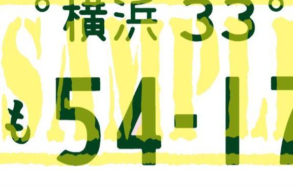 帰ってきたあぶない刑事　ICカードサイズのステッカー