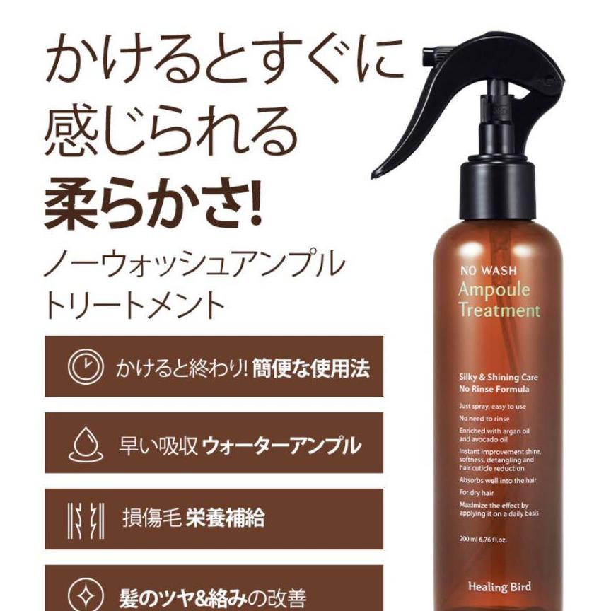 Healing　Bird　ノーウォッシュアンプルトリートメント　ヘアオイルミスト