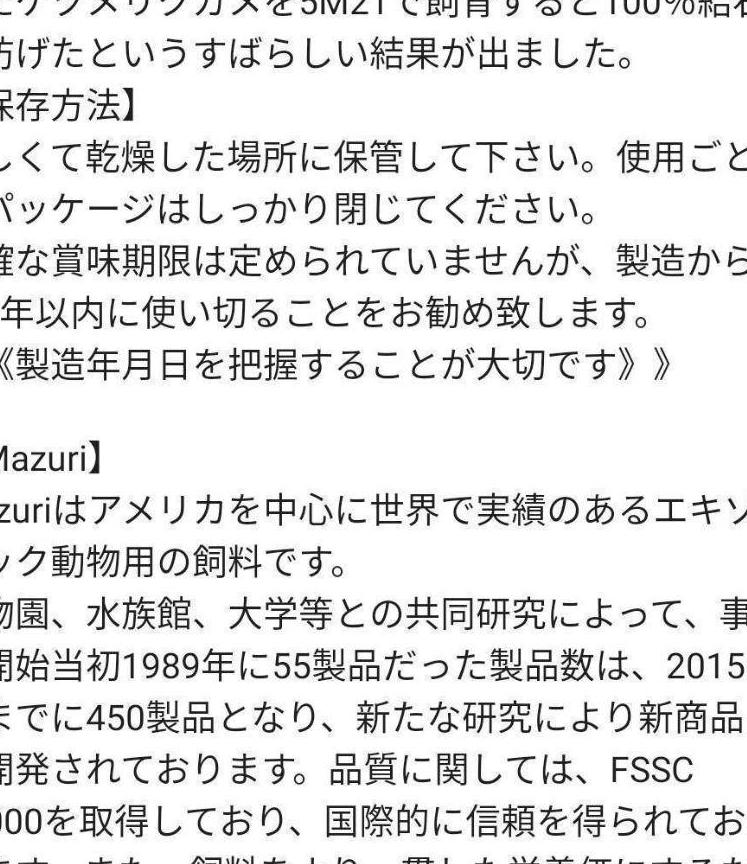 132.リクガメフード　トータスダイエット5Ｍ21