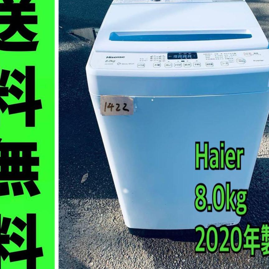 送料無料⭐️　Hisense　電気洗濯機　8.0kg　HW-DG80B　2020