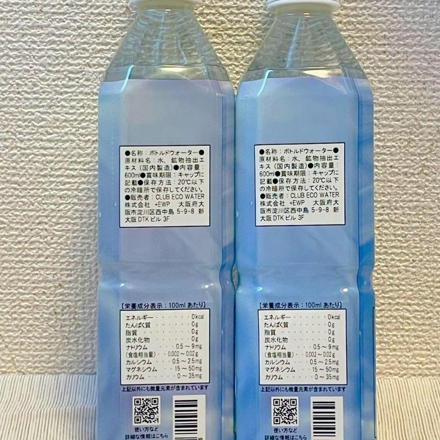 エコウォーター　ライフエッセンス　600ml　計２点