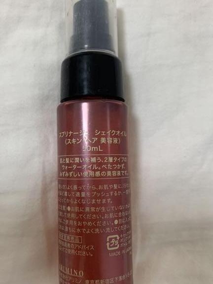 アリミノ　スプリナージュ　シェイクオイル　50ml