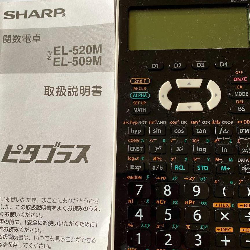 SHARP　関数電卓　EL-509M