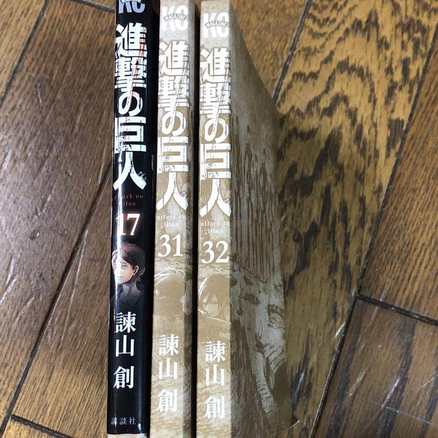 進撃の巨人　17,31,32巻　中古　バラ売り可