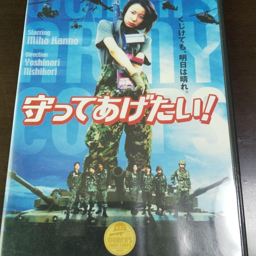 守ってあげたい!('99「守ってあげたい!」製作委員会)　ディスクなし