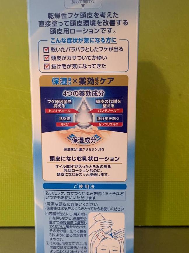 メディクイックH　フケ原因菌を抑える頭皮しっとりローション　120ml　1個