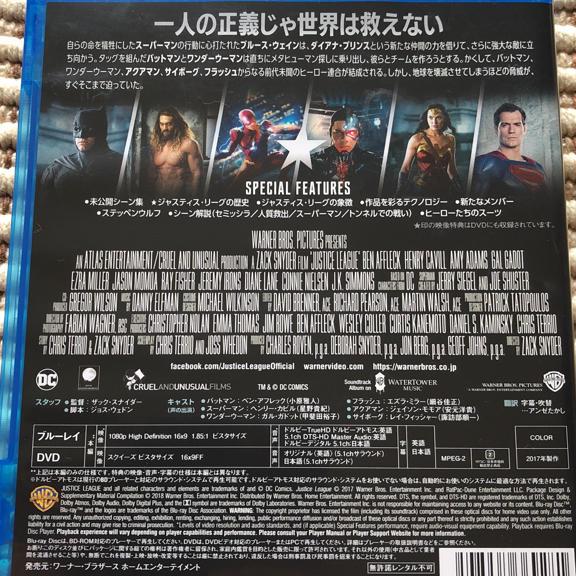 ジャスティス・リーグ　DVDのみ