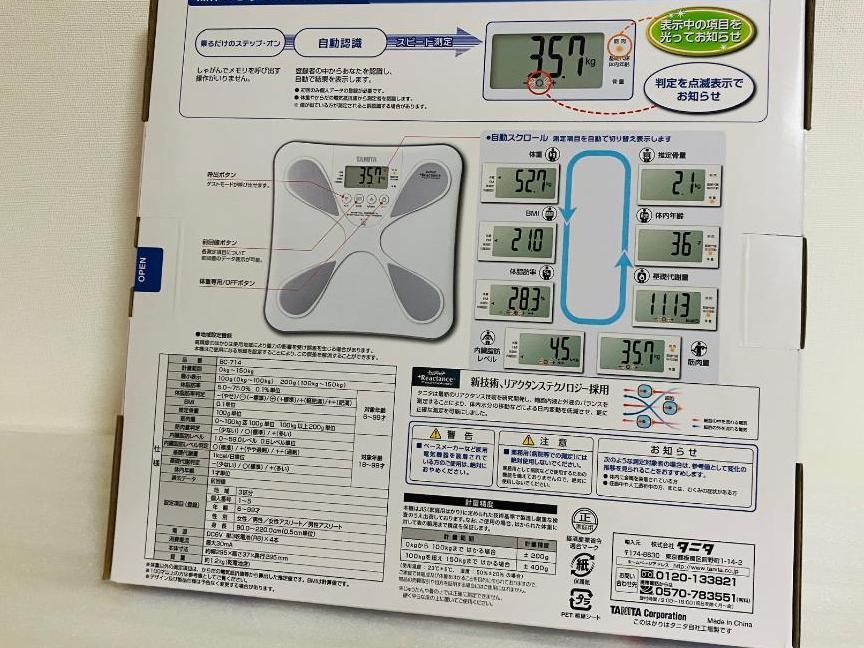 TANITA　体組成計　タニタ　BC-714　ホワイト