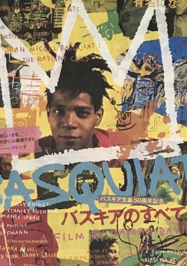 高級映画　バスキアのすべて　フライヤー　チラシ　Basquiat