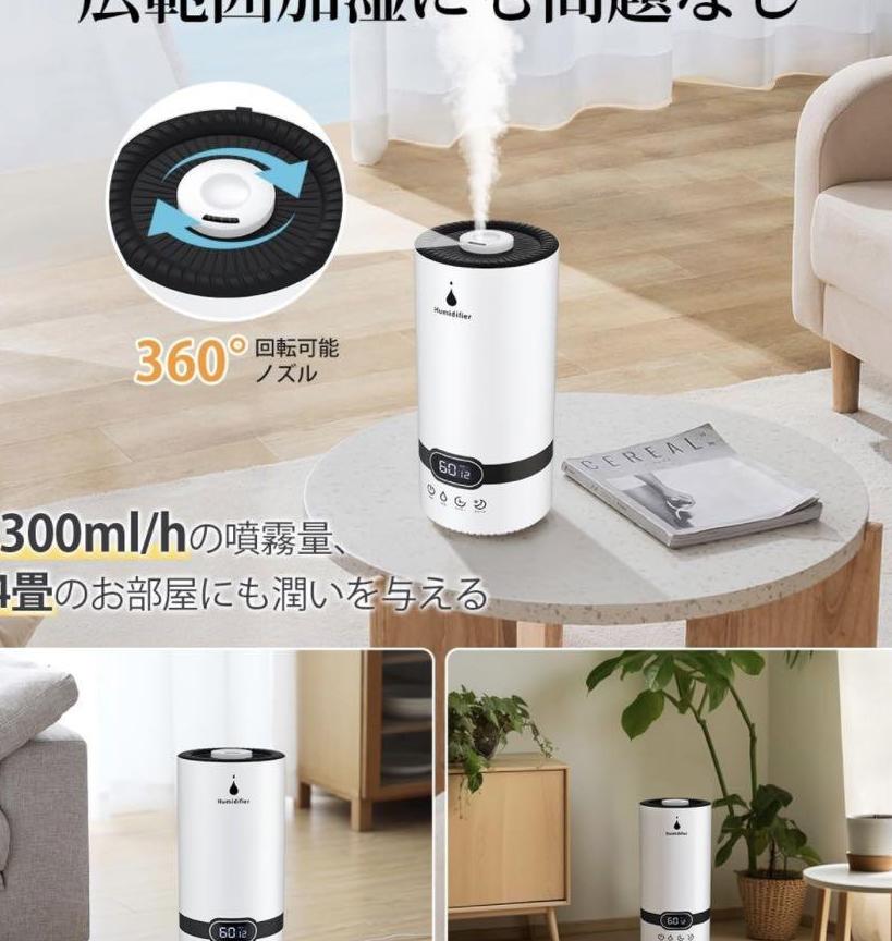 加湿器　大容量　5L　超音波式　乾燥対策　アロマ対応　節電