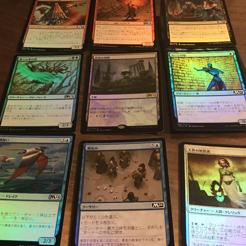 M21　日本語　foil９枚セット