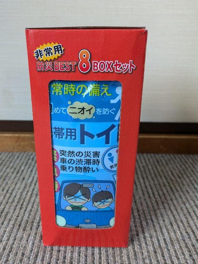 非常用防災BEST　BOXセット　1000ml　1L