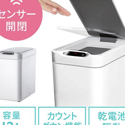 センサー式ゴミ箱 全自動ゴミ箱 12L 自動開閉 ふた付き ダストボックス スリム 非接触式 電池式 静音タイプ プラスチック PDB012  激安通販のイーサプライ