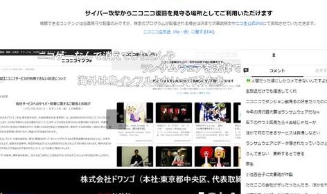 ニコニコ生放送の仮設版「ニコニコ生放送（Re:仮）」公開 有志エンジニアが3日で構築（1/2 ページ） ねとらぼ